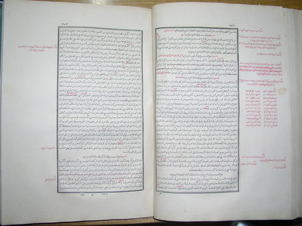 futmak.com - Page 272 - from part One of the first Boulaq edition - corrected by Sheikh Abdul Majeed Al-Khani